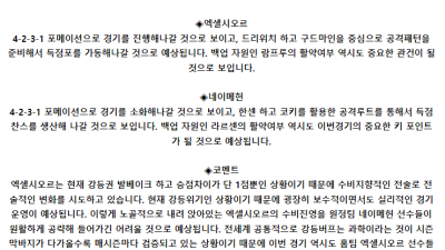 네덜란드 에레디비시 5월 7일 03:00 엑셀시오르 : NEC 네이메헌