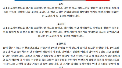 프랑스 리그앙 5월 7일 04:00 릴 OSC : 올랭피크 리옹