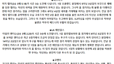5월 7일 07:40 MLB 피츠버그 : LA 에인절스 MLB분석