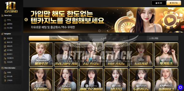 텐카지노.png