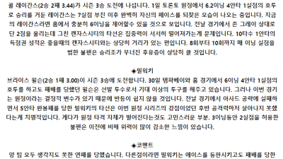 5월 7일 08:40 MLB 캔자스시티 : 밀워키 MLB분석