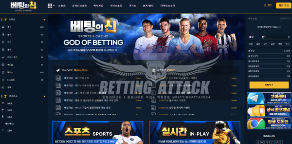 베팅의신.png