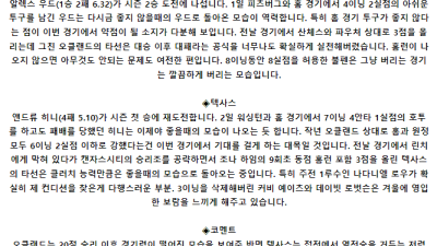 5월 7일 10:40 MLB 오클랜드 : 텍사스 MLB분석