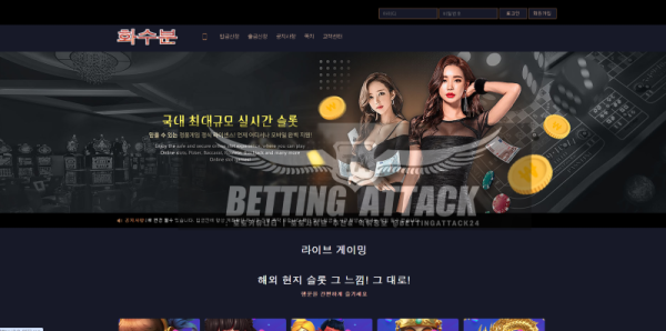 화수분.png