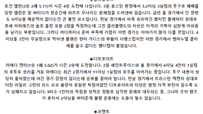 5월 8일 07:10 MLB 클리블랜드 : 디트로이트 MLB분석