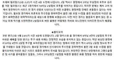 5월 8일 07:45 MLB 워싱턴 : 볼티모어 MLB분석