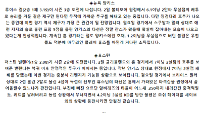 5월 8일 08:05 MLB 뉴욕양키스 : 휴스턴 MLB분석
