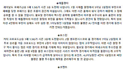 5월 8일 08:20 MLB 애틀랜타 : 보스턴 MLB분석