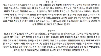 5월 8일 08:40 MLB 캔자스시티 : 밀워키 MLB분석