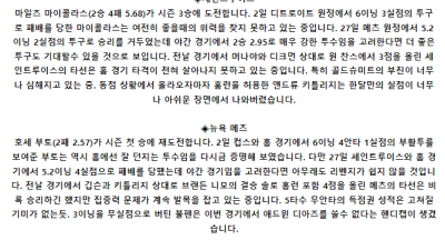 5월 8일 08:45 MLB 세인트루이스 : 뉴욕메츠 MLB분석