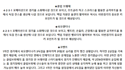 UEFA 유로파리그 5월 9일 01:45 클럽 브뤼헤 KV : ACF 피오렌티나