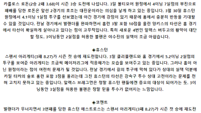 5월 9일 08:05 MLB 뉴욕양키스 : 휴스턴 MLB분석
