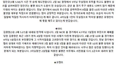 5월 9일 18:30 KBO LG : SSG