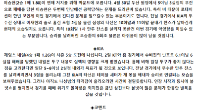 5월 9일 18:30 KBO 삼성 : KIA