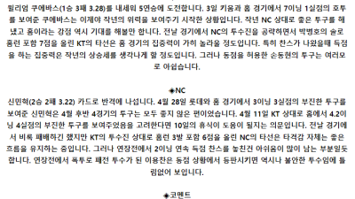 5월 9일 18:30 KBO KT : NC