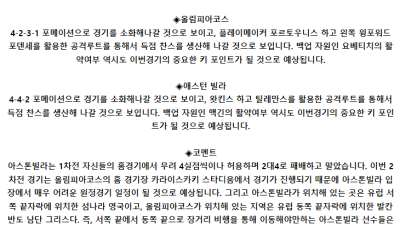 UEFA 유로파리그 5월 10일 04:00 올림피아코스 : 애스턴빌라