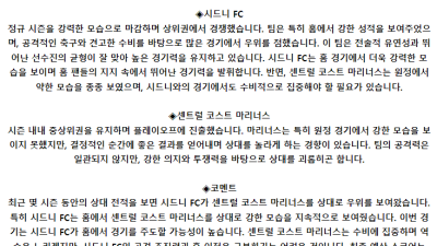 호주 1부 5월 10일 18:45 시드니 FC : 센트럴 코스트 마리너스 FC