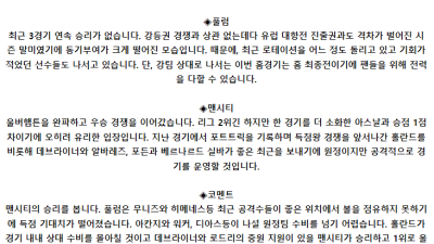 잉글랜드 프리미어리그 5월 11일 20:30 풀럼 : 맨체스터 시티