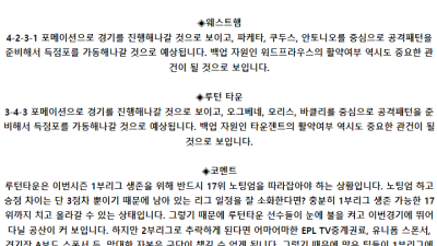 잉글랜드 프리미어리그 5월 11일 23:00 웨스트햄 : 루턴 타운 FC