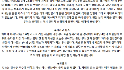 5월 11일 07:40 MLB 피츠버그 : 시카고컵스 MLB분석