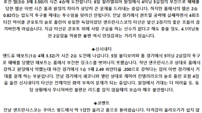 5월 11일 11:15 MLB 샌프란시스코 : 신시내티 MLB분석