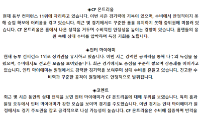 메이저리그사커 5월 12일 08:30 CF 몽레알 : 인터 마이애미 CF
