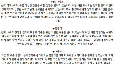 이탈리아 세리에A 5월 12일 19:30 SS 라치오 : 엠폴리