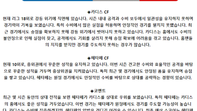 스페인 프리메라리가 5월 12일 21:00 카디스 CF : 헤타페 CF