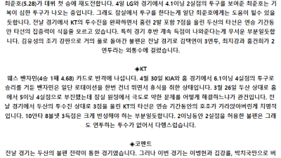 5월 11일 17:00 KBO 두산 : KT