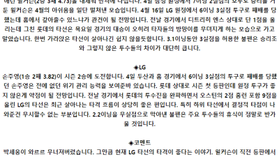 5월 11일 17:00 KBO 롯데 : LG