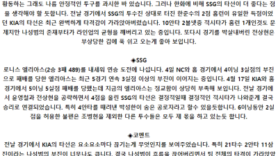 5월 11일 17:00 KBO KIA : SSG