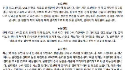 네덜란드 에레디비시 5월 12일 21:30 트벤테 : FC 볼렌담