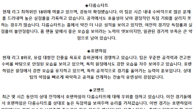 독일 분데스리가 5월 12일 22:30 SV 다름슈타트 : TSG 1899 호펜하임