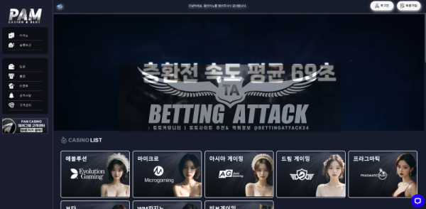 팜카지노.png