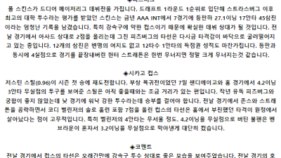 5월 12일 05:05 MLB 피츠버그 : 시카고컵스 MLB분석
