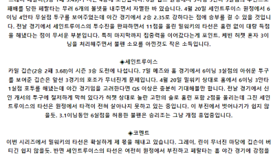 5월 12일 08:15 MLB 밀워키 : 세인트루이스 MLB분석