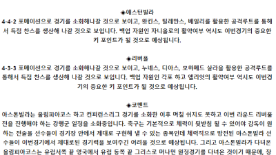 잉글랜드 프리미어리그 5월 14일 04:00 애스턴 빌라 : 리버풀