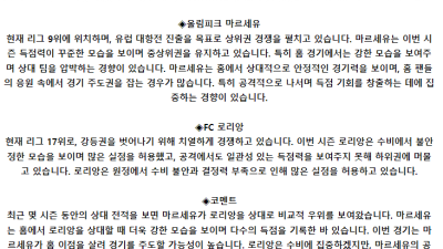 프랑스 리그앙 5월 13일 04:00 올림피크 마르세유 : FC 로리앙