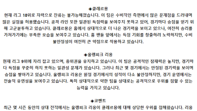 프랑스 리그앙 5월 13일 04:00 클레르몽 풋 : 올랭피크 리옹
