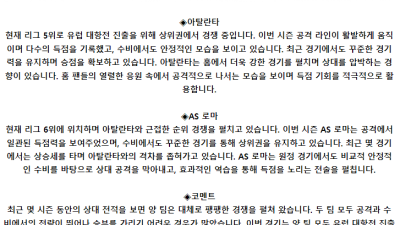 이탈리아 세리에A 5월 13일 03:45 아탈란타 BC : AS 로마