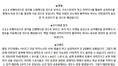 이탈리아 세리에A 5월 14일 01:30 cUS 레체 : 우디네세 칼초