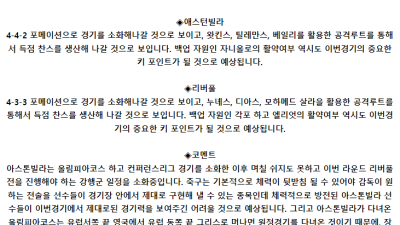 잉글랜드 프리미어리그 5월 14일 04:00 애스턴 빌라 : 리버풀