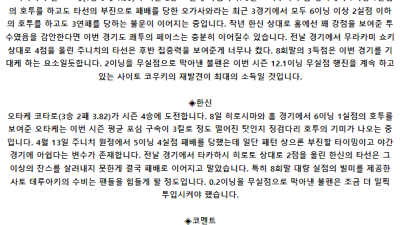 5월 15일 18:00 NPB 주니치 : 한신