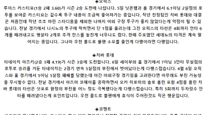 5월 15일 18:30 NPB 오릭스 : 치바 롯데