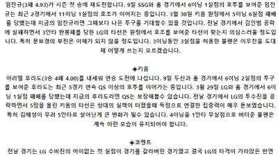 5월 15일 14:00 KBO LG : 키움