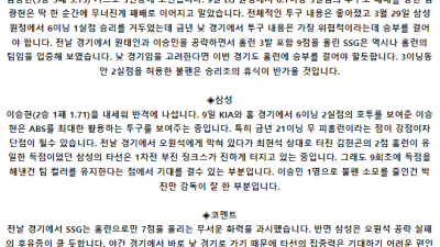 5월 15일 14:00 KBO SSG : 삼성