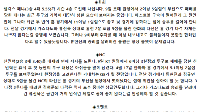 5월 15일 14:00 KBO 한화 : NC