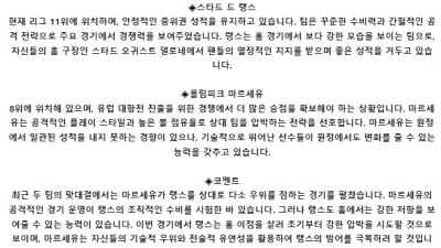 프랑스 리그앙 5월 16일 04:00 스타드 드 랭스 : 올림피크 마르세유