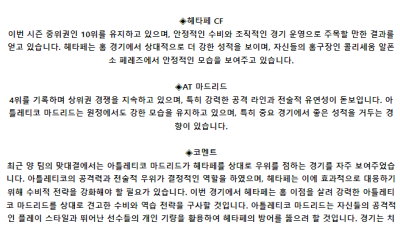 스페인 프리메라리가 5월 16일 05:00 헤타페 CF : AT 마드리드