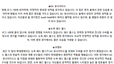 메이저리그사커 5월 16일 08:30 DC 유나이티드 : 뉴욕 레드불스
